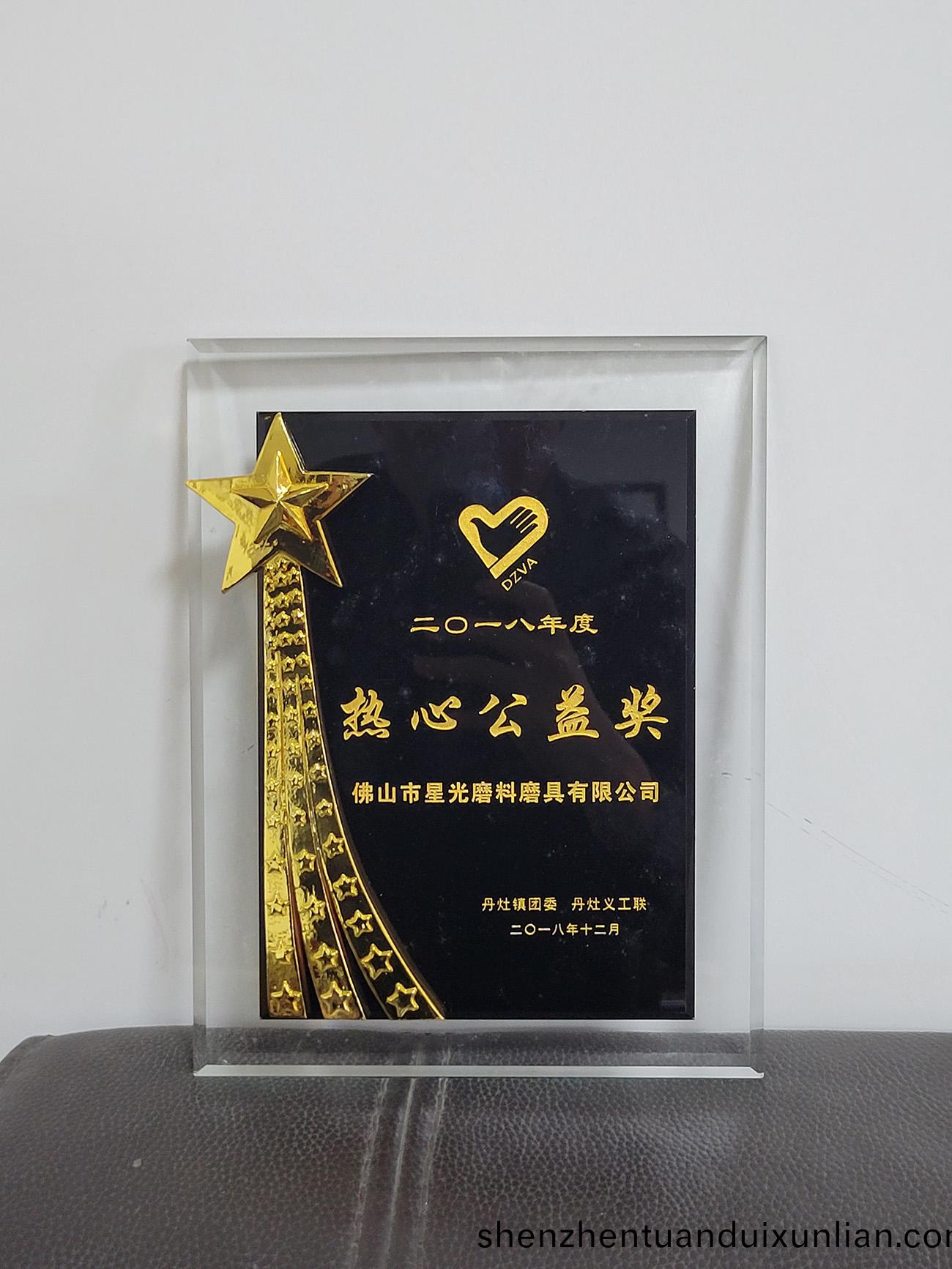 熱心公益(yi)獎