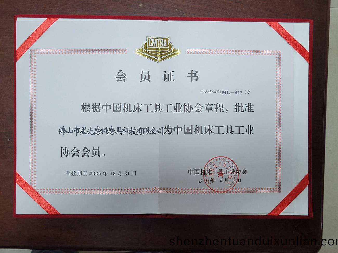 會(hui)員(yuan)證書