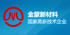 山(shan)東金(jin)矇(meng)新(xin)材(cai)料